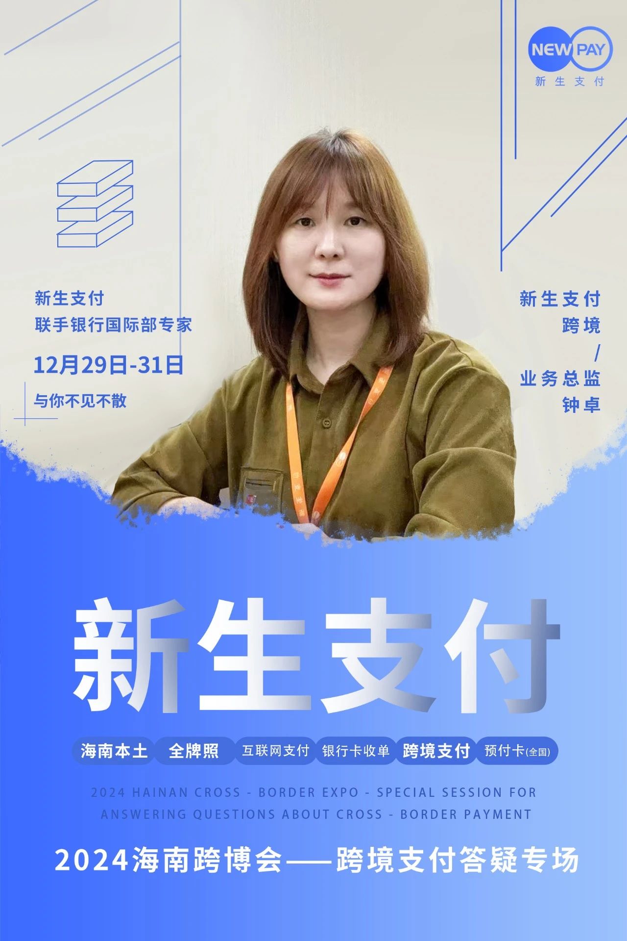 234钱包