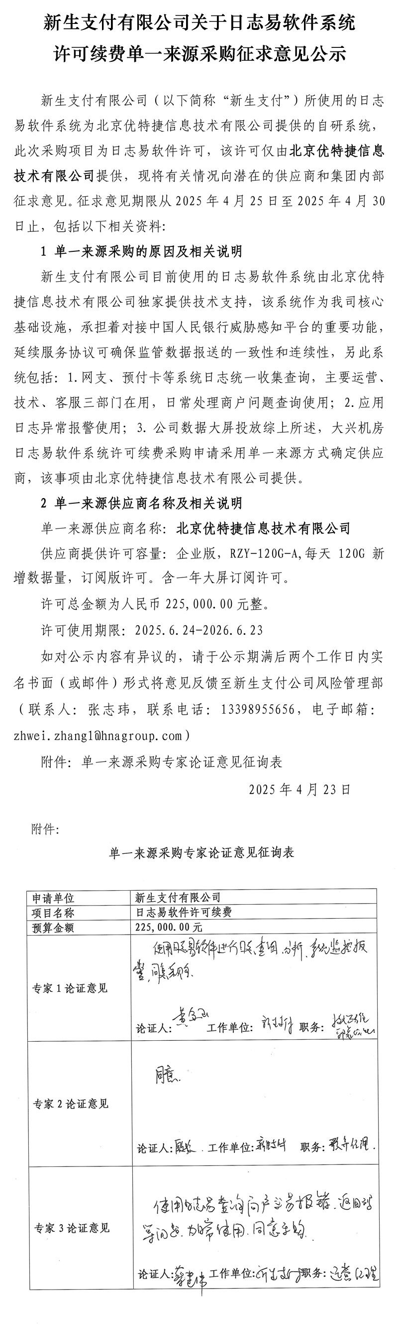 234钱包